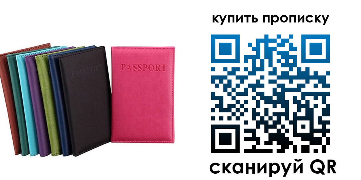 прописка в квартире в Краснознаменске