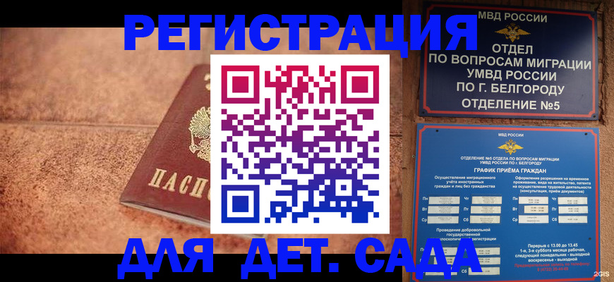 регистрация для школы в Краснознаменске