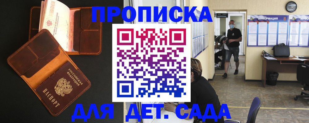 регистрация для школы в Краснознаменске
