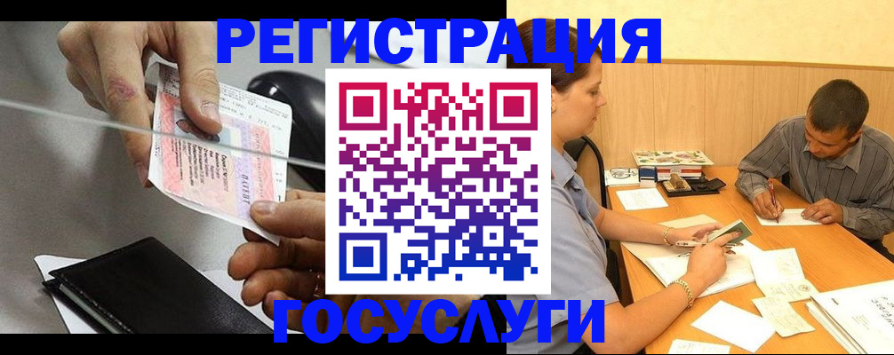 прописка для школы в Краснознаменске