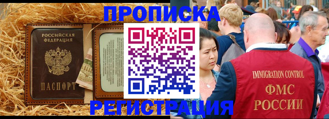 временная регистрация надежно в Краснознаменске